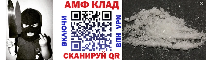 Амфетамин VHQ Купить закладки Изобильный