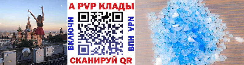 Alpha-PVP крисы CK Изобильный