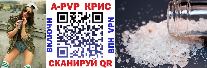 Купить где  Изобильный  Alpha PVP Соль 