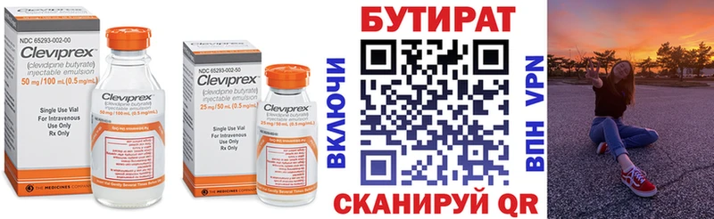 Купить  Изобильный  БУТИРАТ буратино 