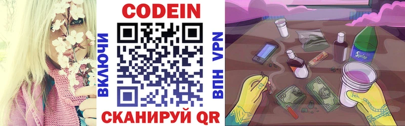 Codein напиток Lean (лин)  Купить  Изобильный 