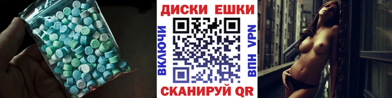 Ecstasy 280мг  Купить где  Изобильный 