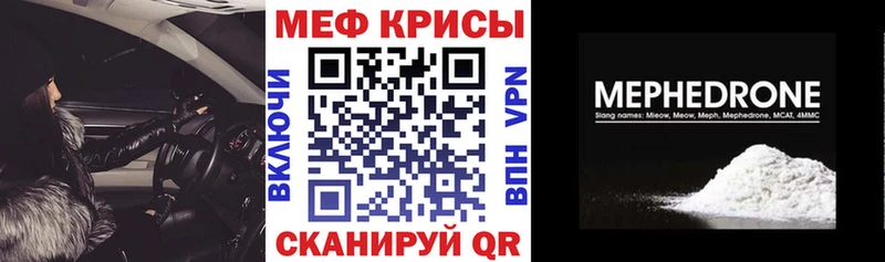 Мефедрон VHQ Купить закладки Изобильный