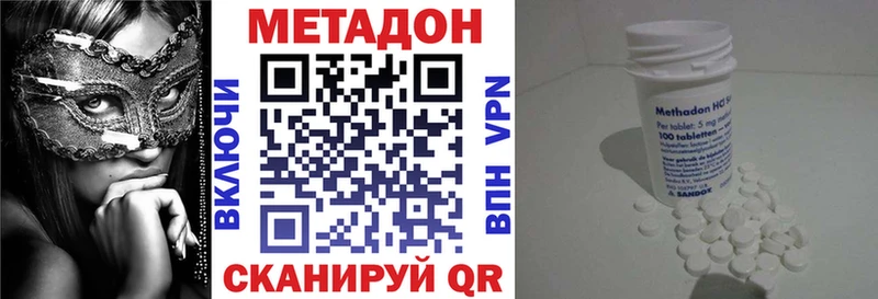 МЕТАДОН кристалл  Купить  Изобильный 
